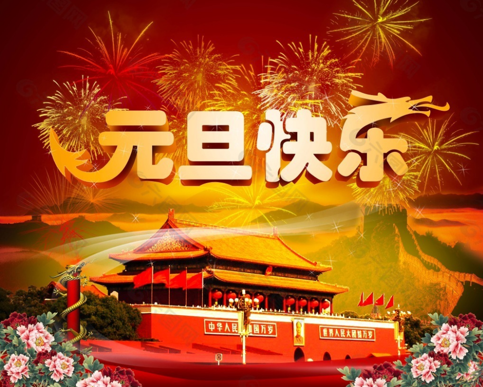 祝大家2024年新年快樂，萬事如意，紅紅火火！